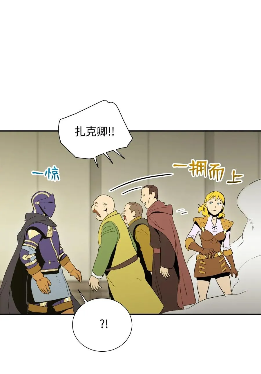 37 前帝国骑士 第31页