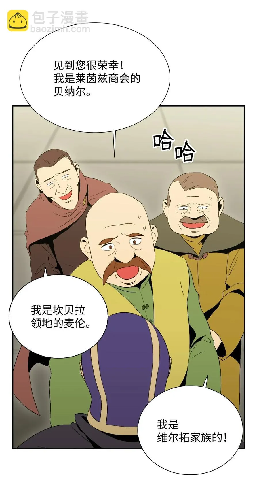 37 前帝国骑士 第32页