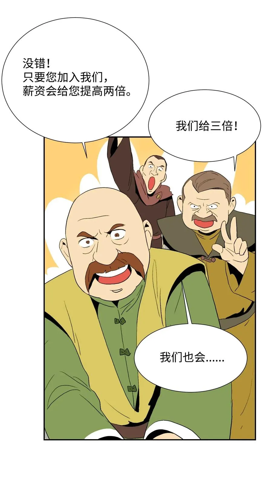 37 前帝国骑士 第34页