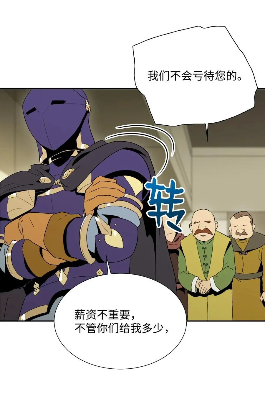 37 前帝国骑士 第36页