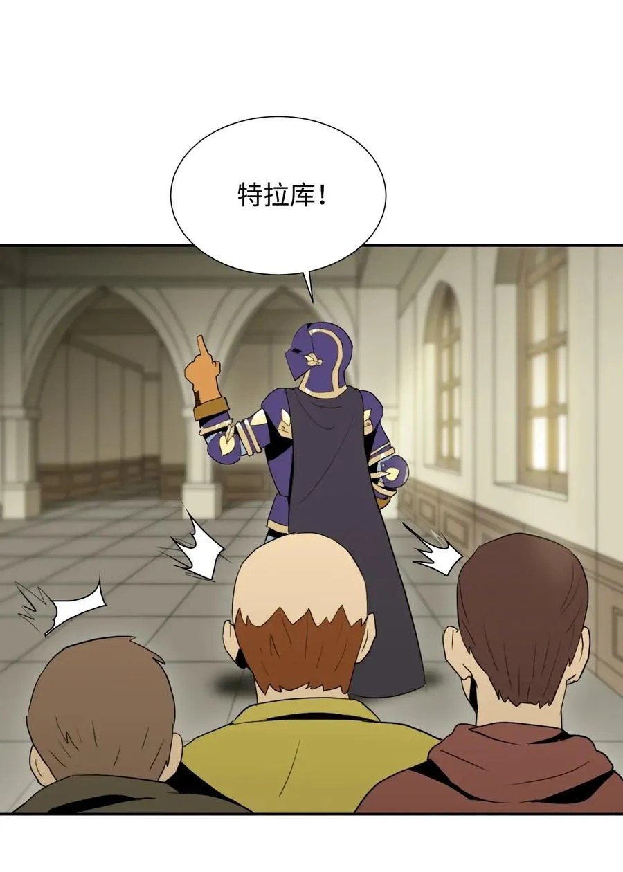 37 前帝国骑士 第39页
