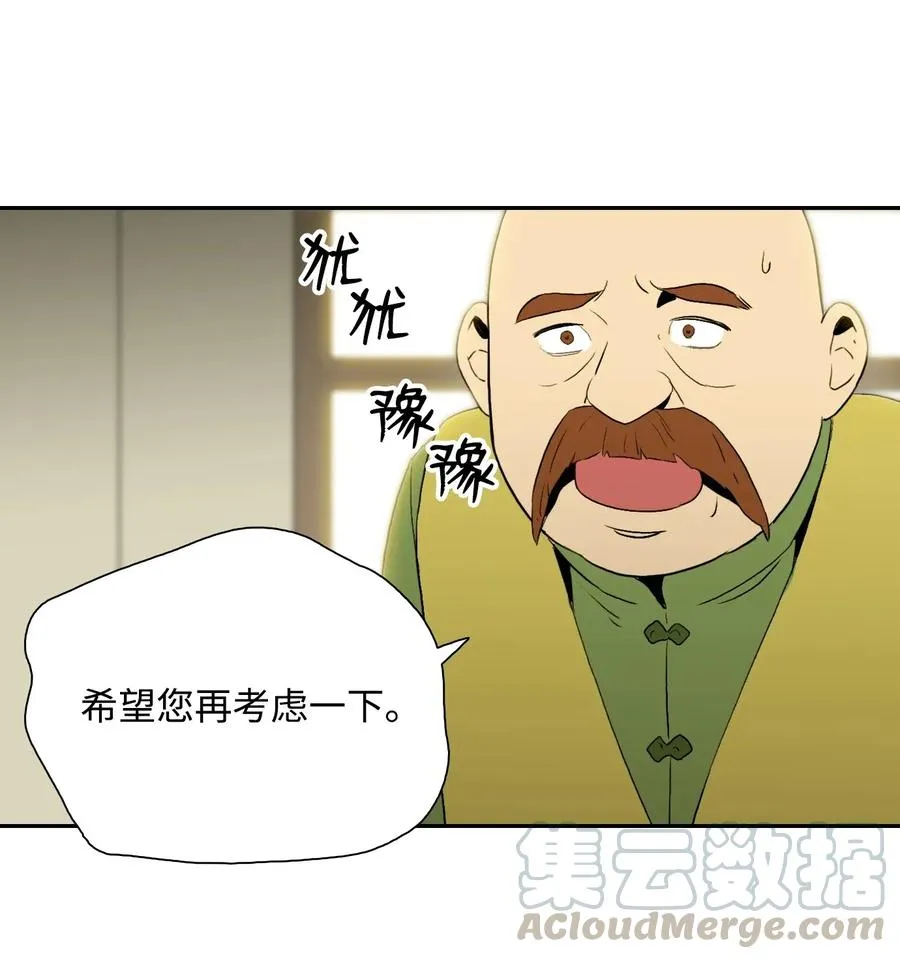 37 前帝国骑士 第41页