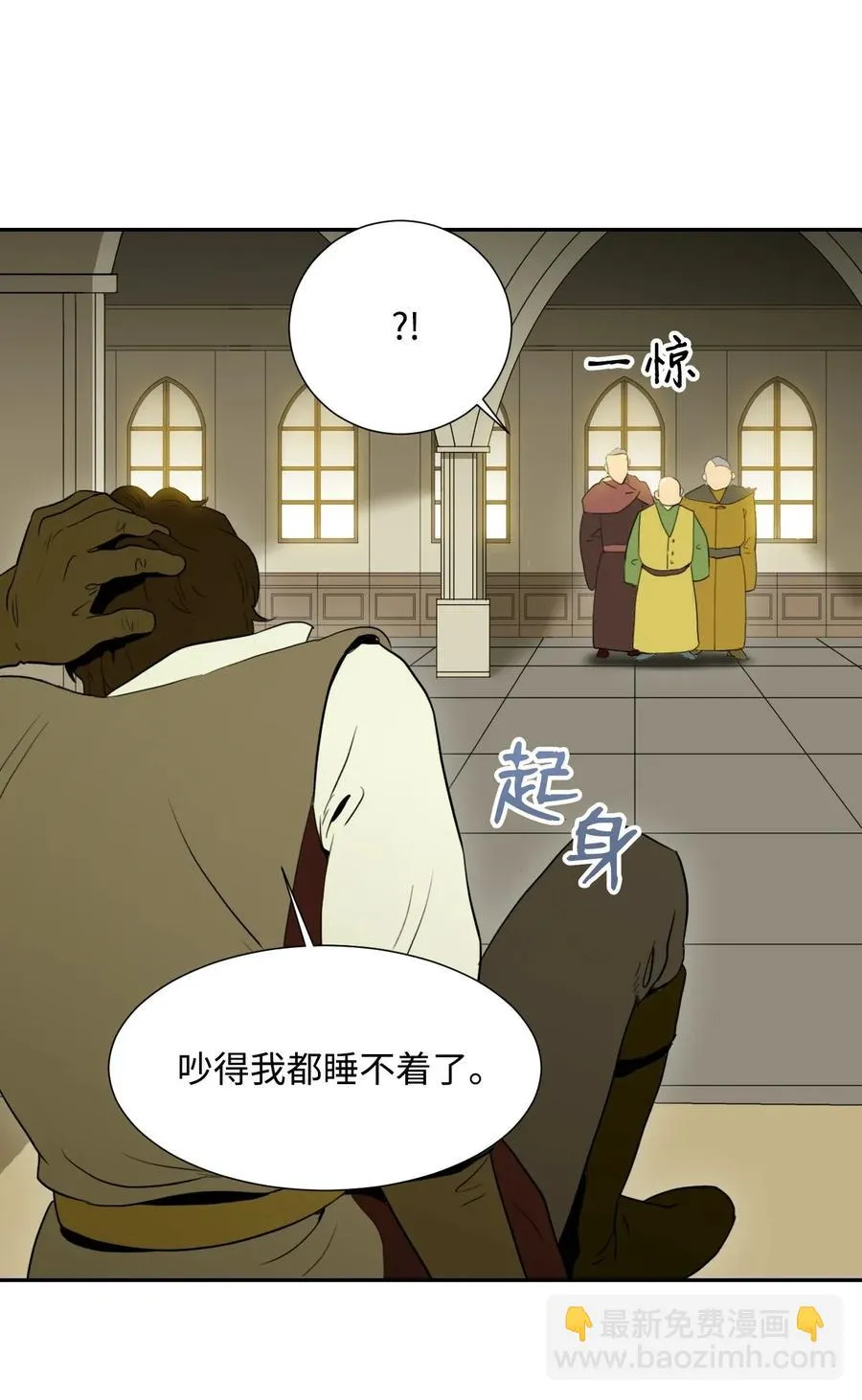 37 前帝国骑士 第43页