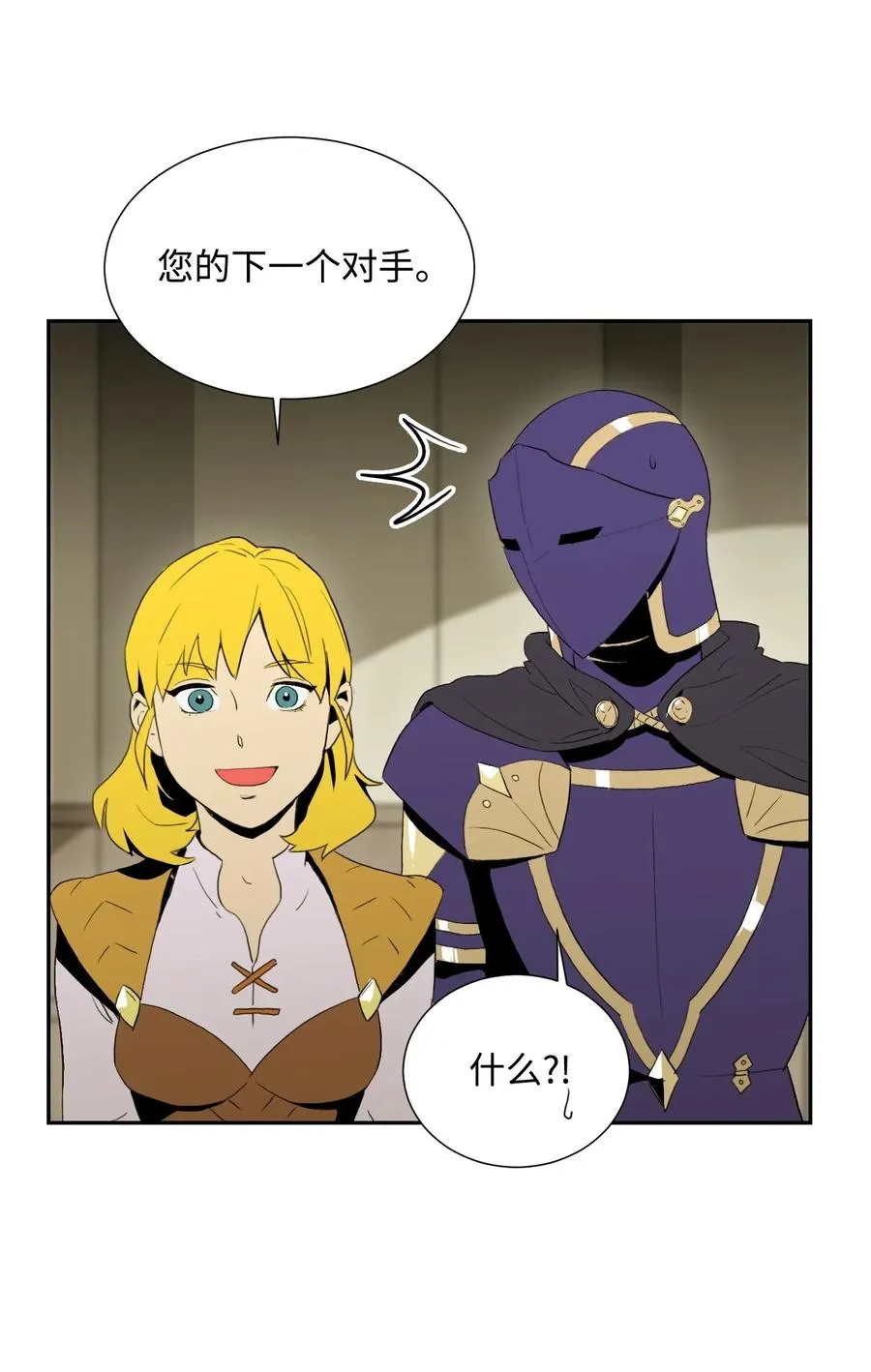 37 前帝国骑士 第48页