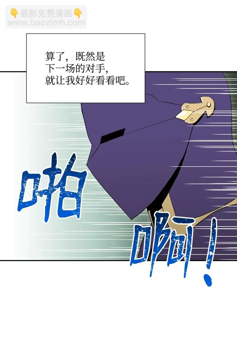 37 前帝国骑士 第50页