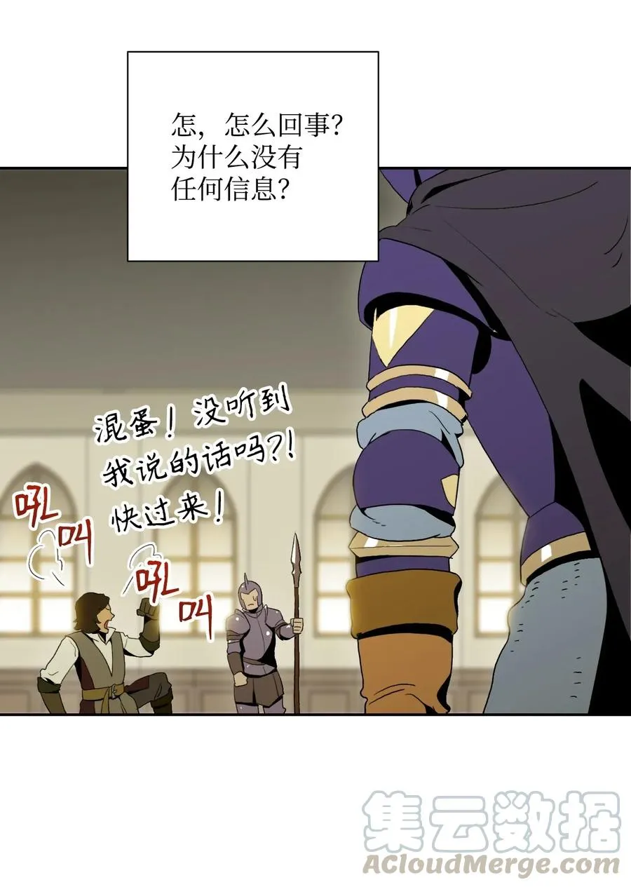 37 前帝国骑士 第53页