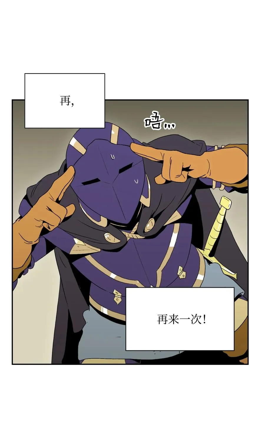 37 前帝国骑士 第54页