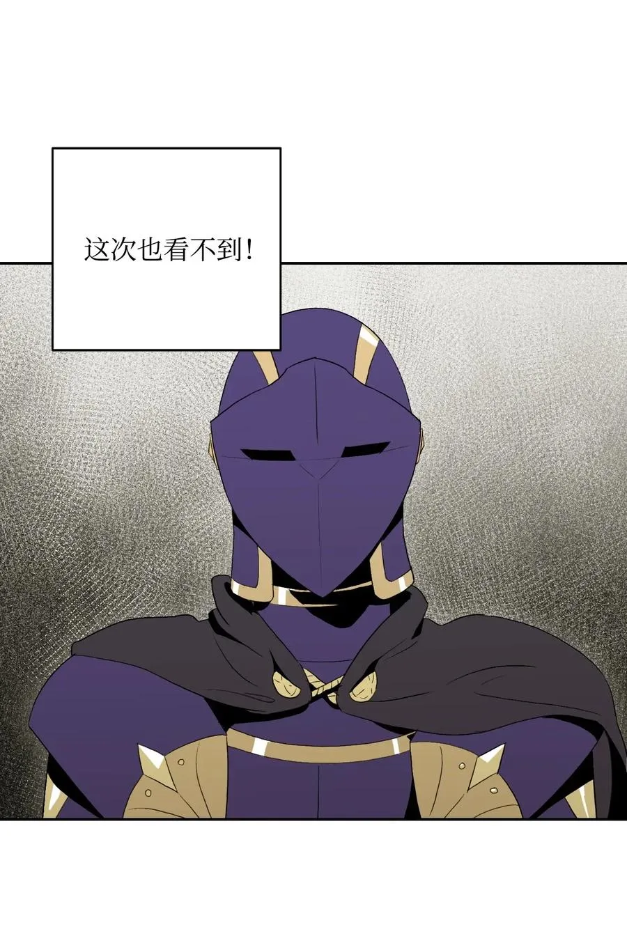 37 前帝国骑士 第56页