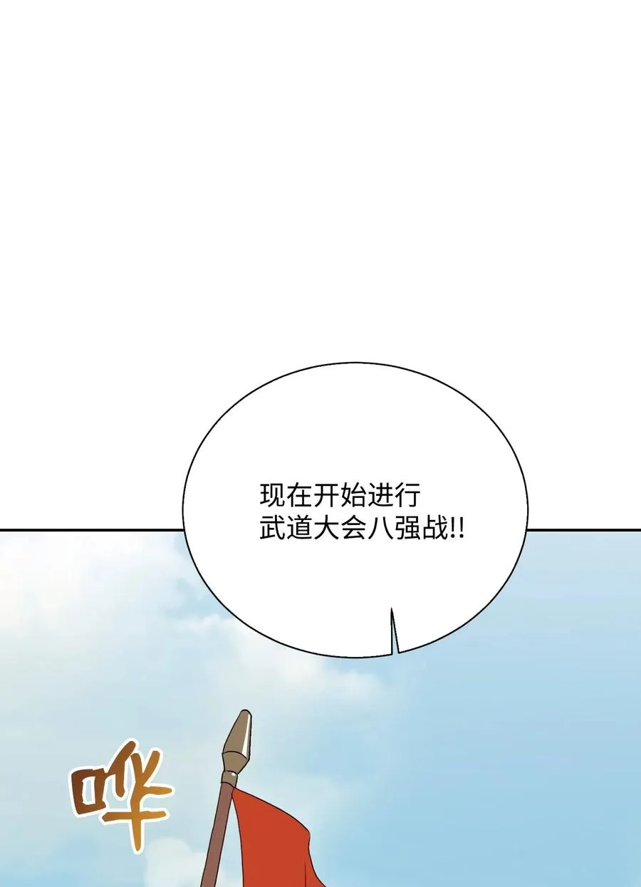 37 前帝国骑士 第58页