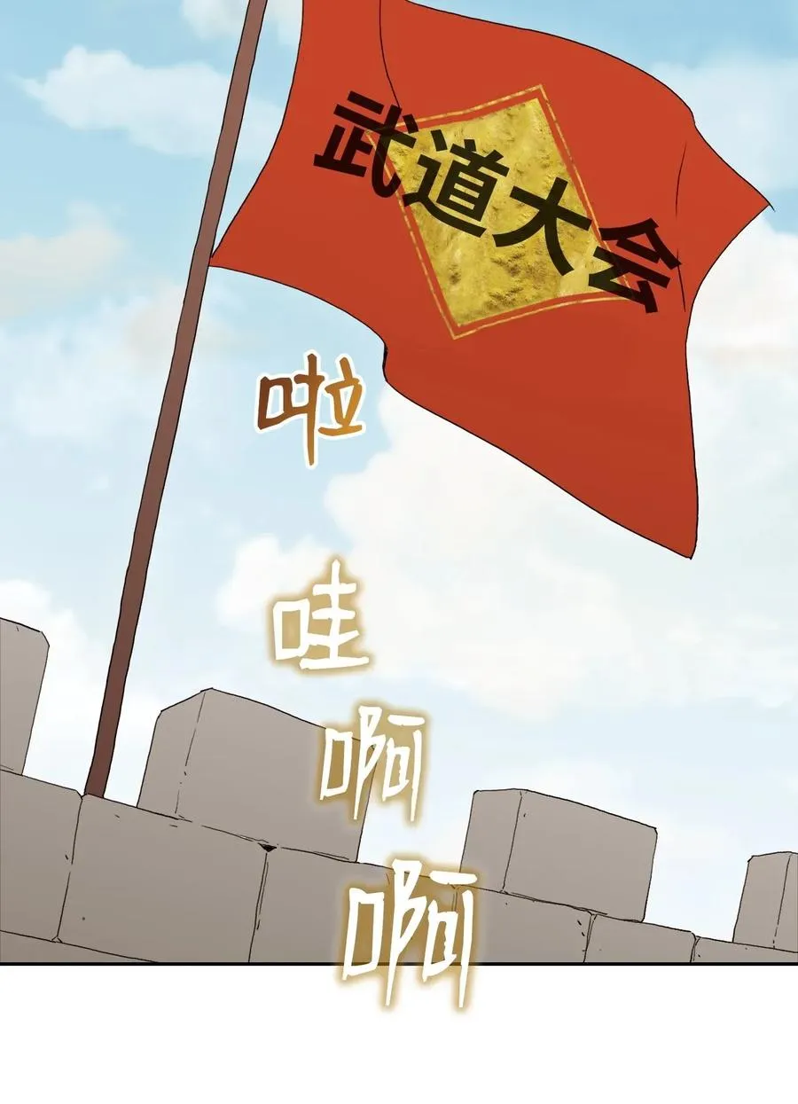 37 前帝国骑士 第59页