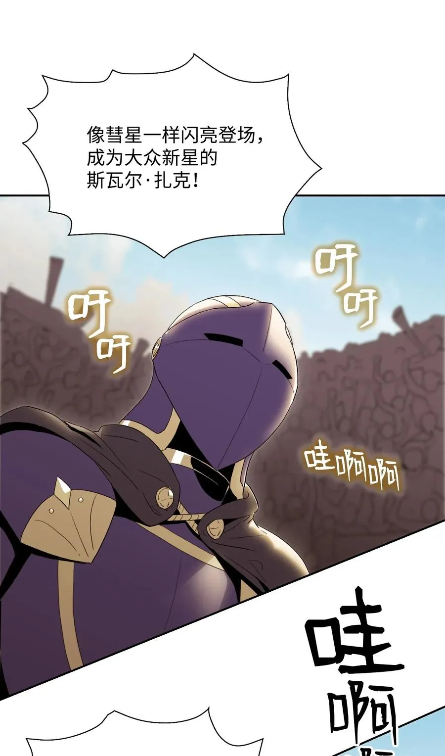 37 前帝国骑士 第60页