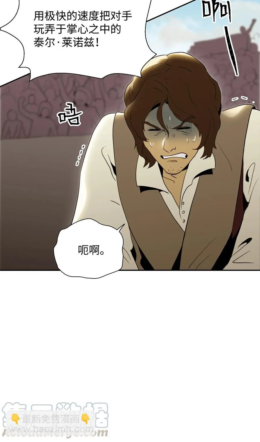 37 前帝国骑士 第61页