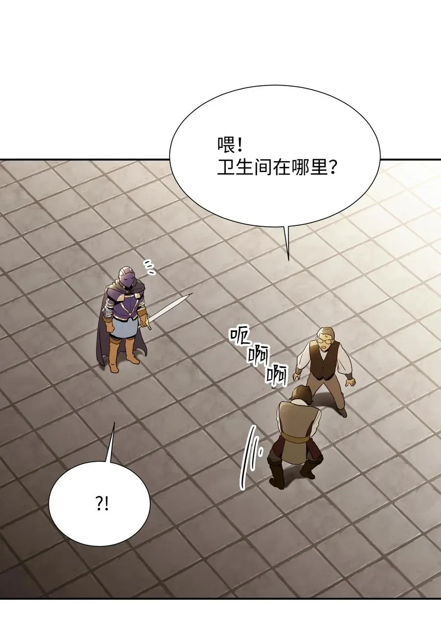 37 前帝国骑士 第62页