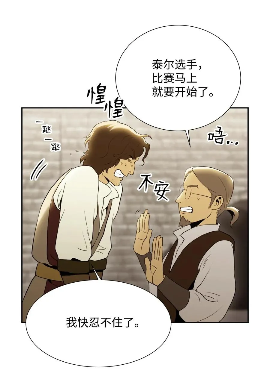 37 前帝国骑士 第63页