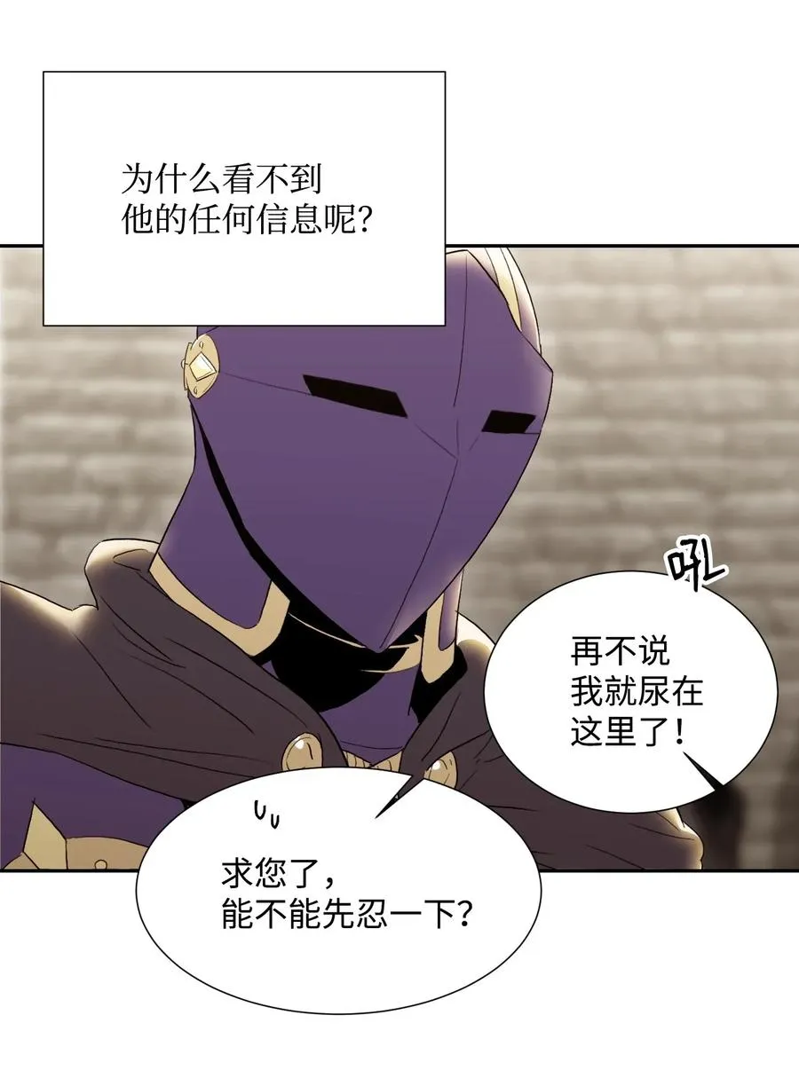 37 前帝国骑士 第64页