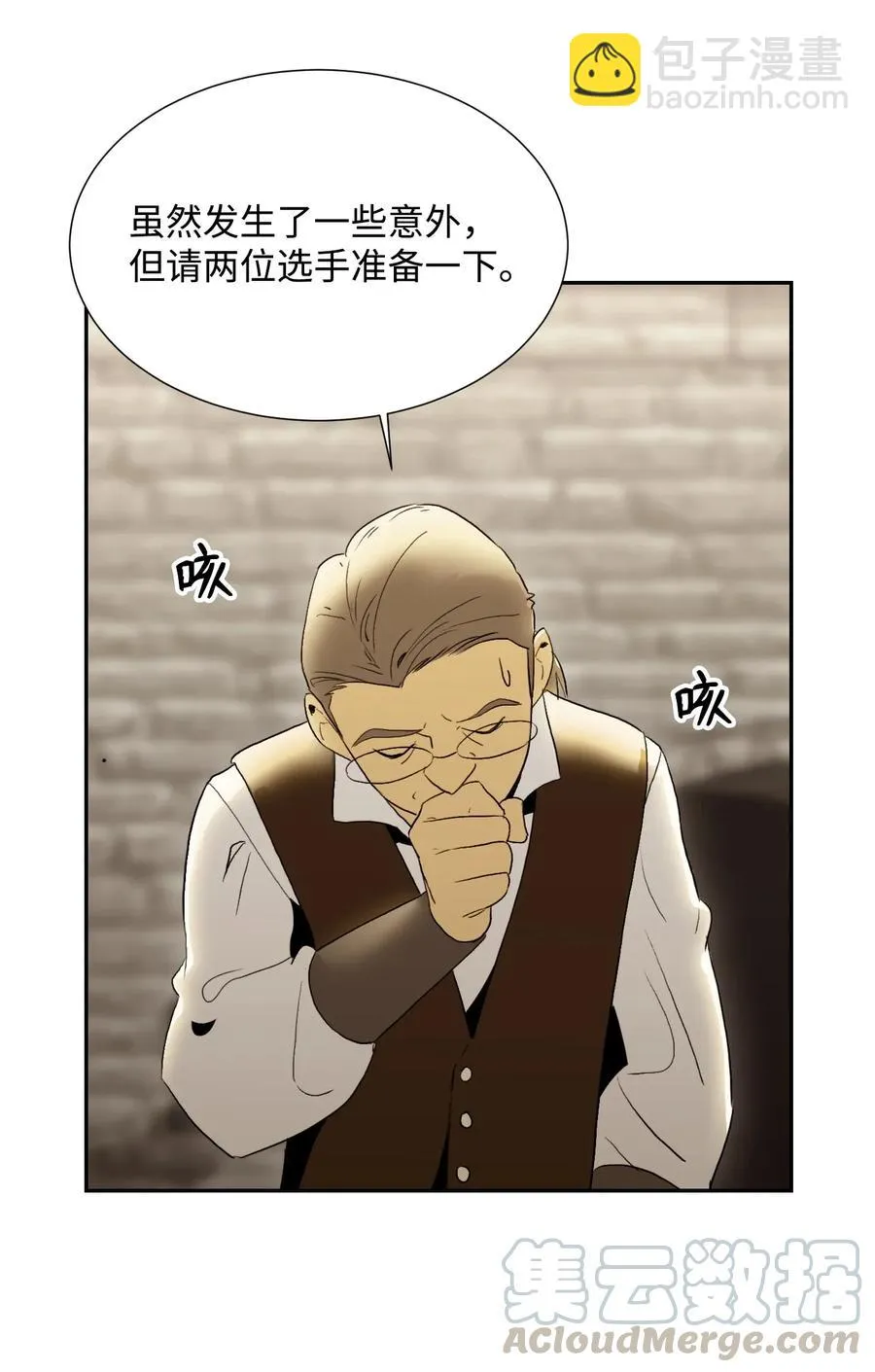 37 前帝国骑士 第65页