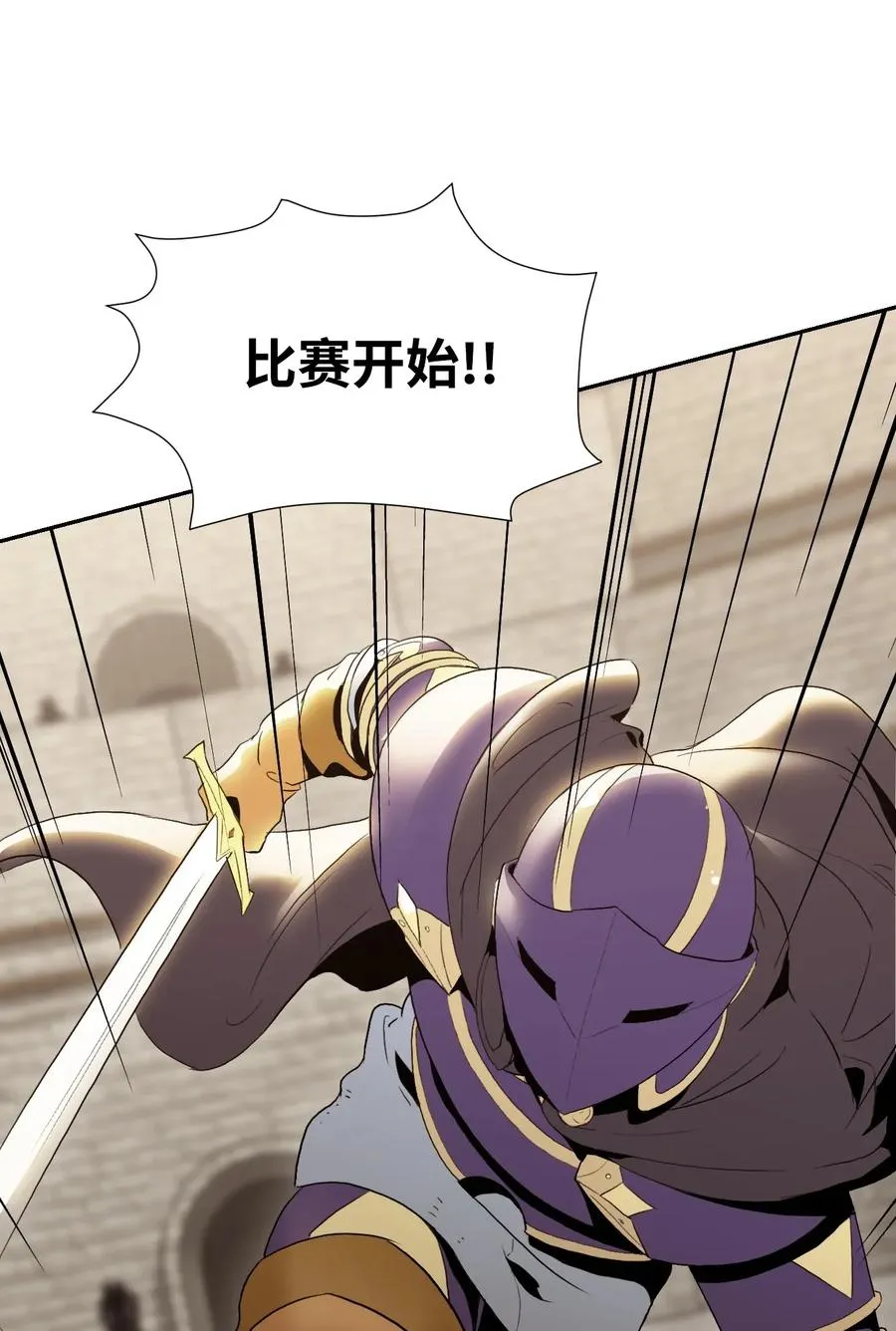 37 前帝国骑士 第66页