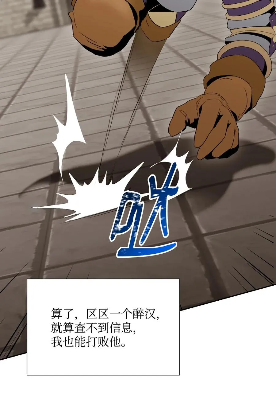 37 前帝国骑士 第67页