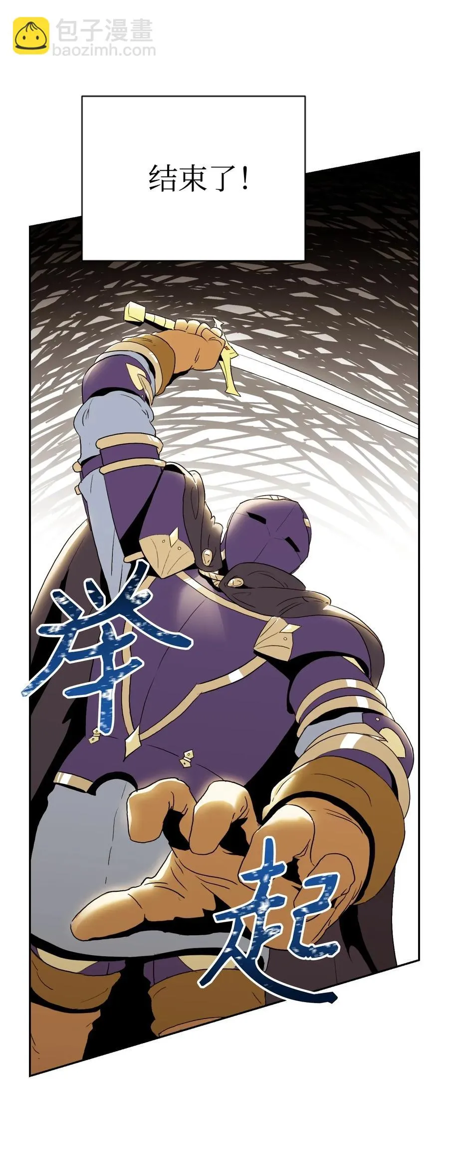 37 前帝国骑士 第70页