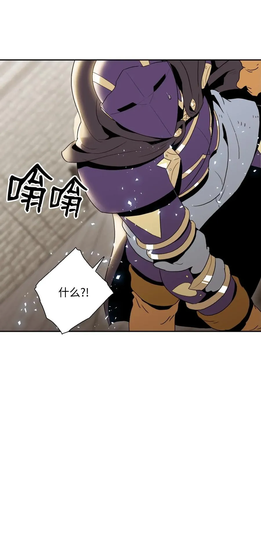 37 前帝国骑士 第72页