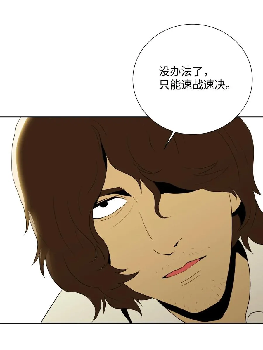 37 前帝国骑士 第75页
