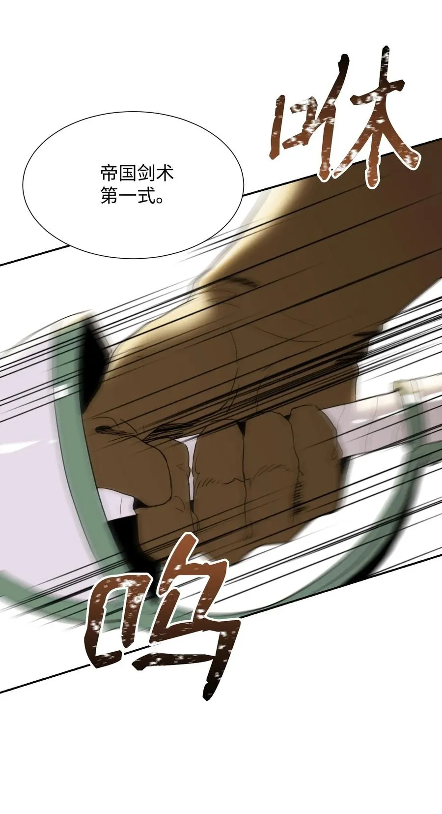 37 前帝国骑士 第76页