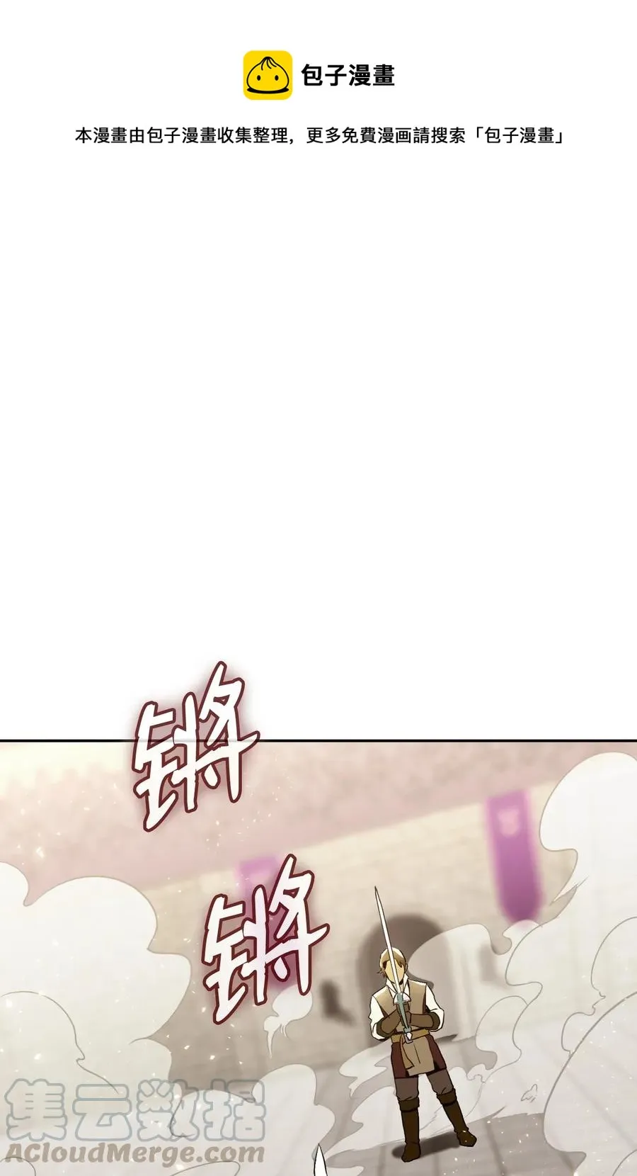 39 剑气 第1页