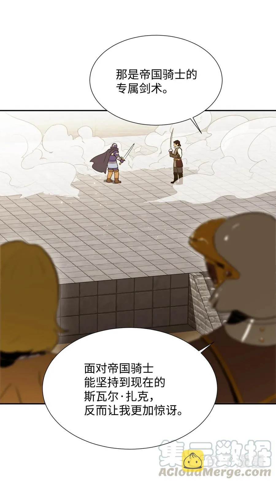 39 剑气 第5页