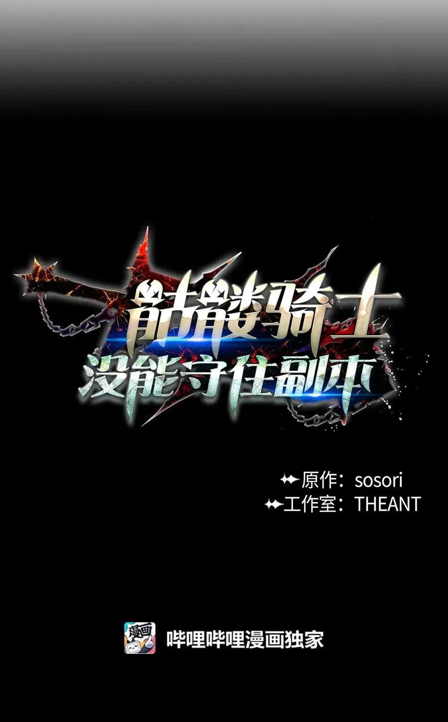 39 剑气 第7页