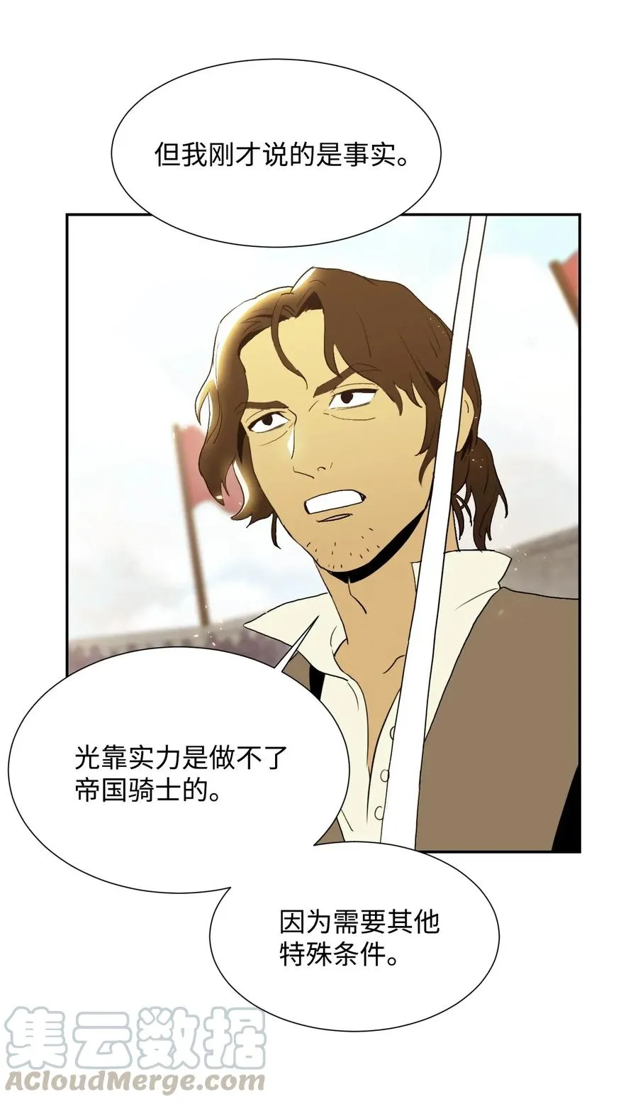 39 剑气 第9页