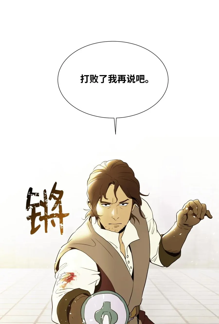 39 剑气 第12页