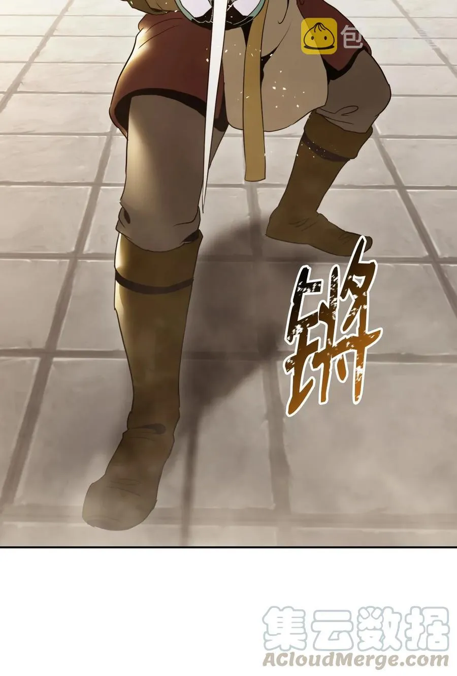 39 剑气 第13页