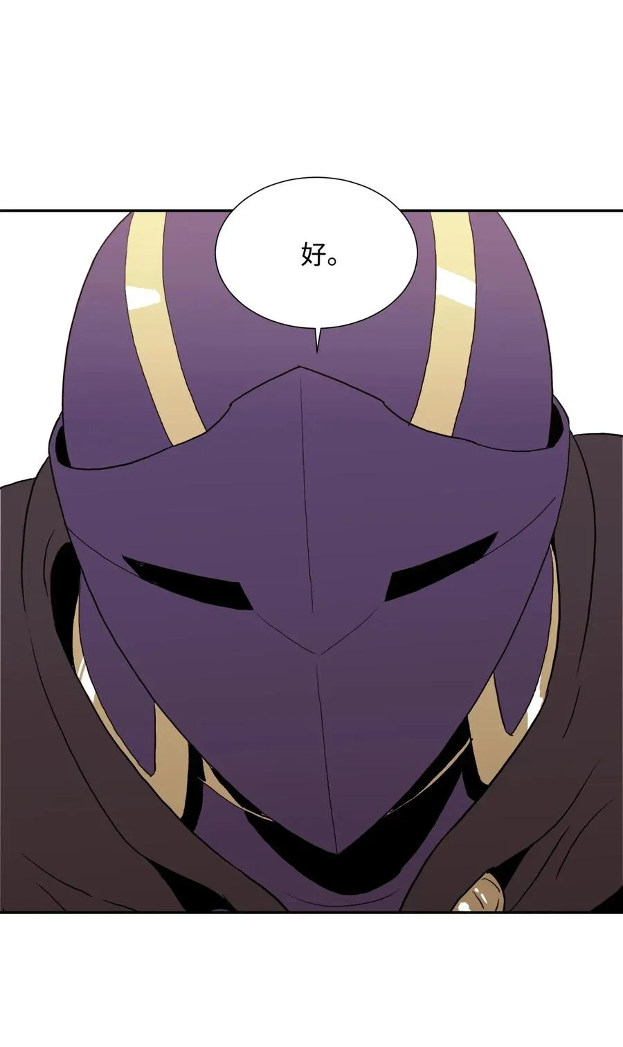 39 剑气 第14页