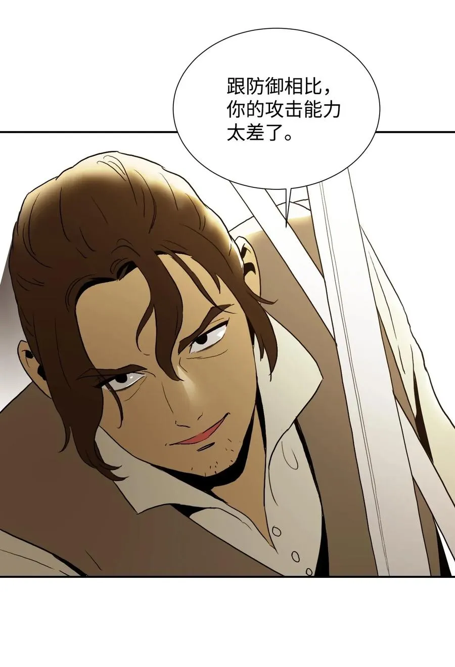 39 剑气 第20页