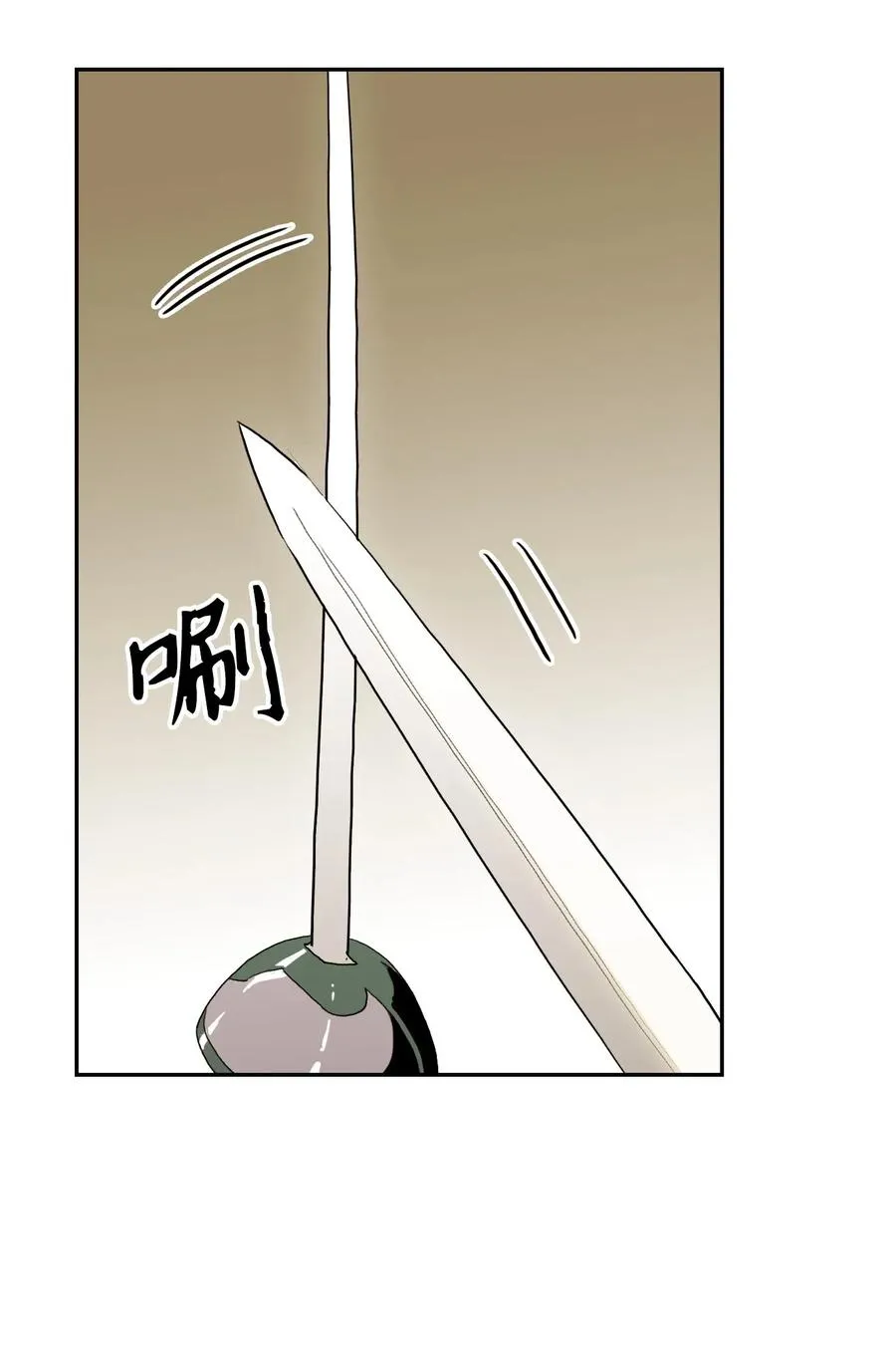 39 剑气 第22页