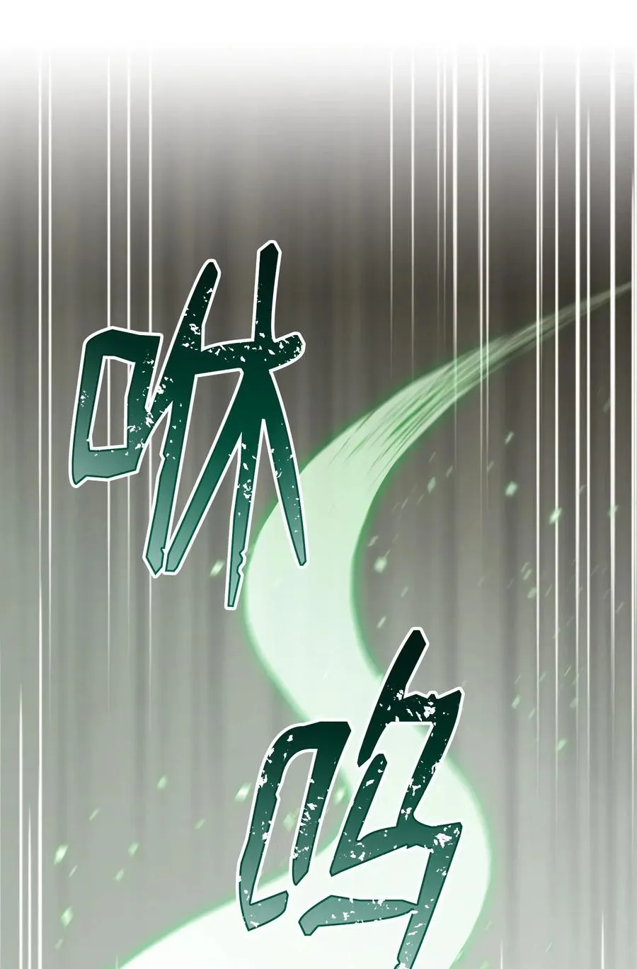 39 剑气 第28页
