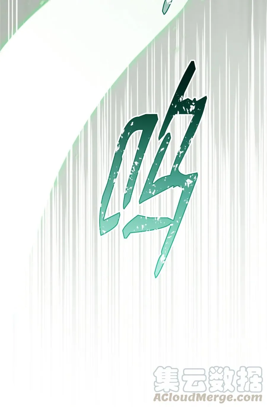 39 剑气 第29页