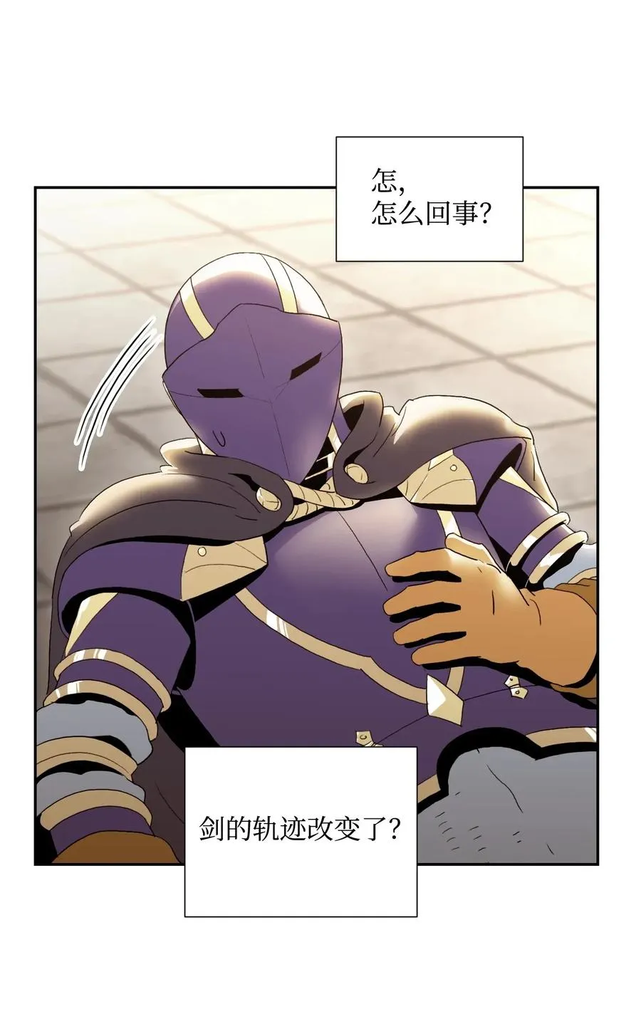 39 剑气 第32页