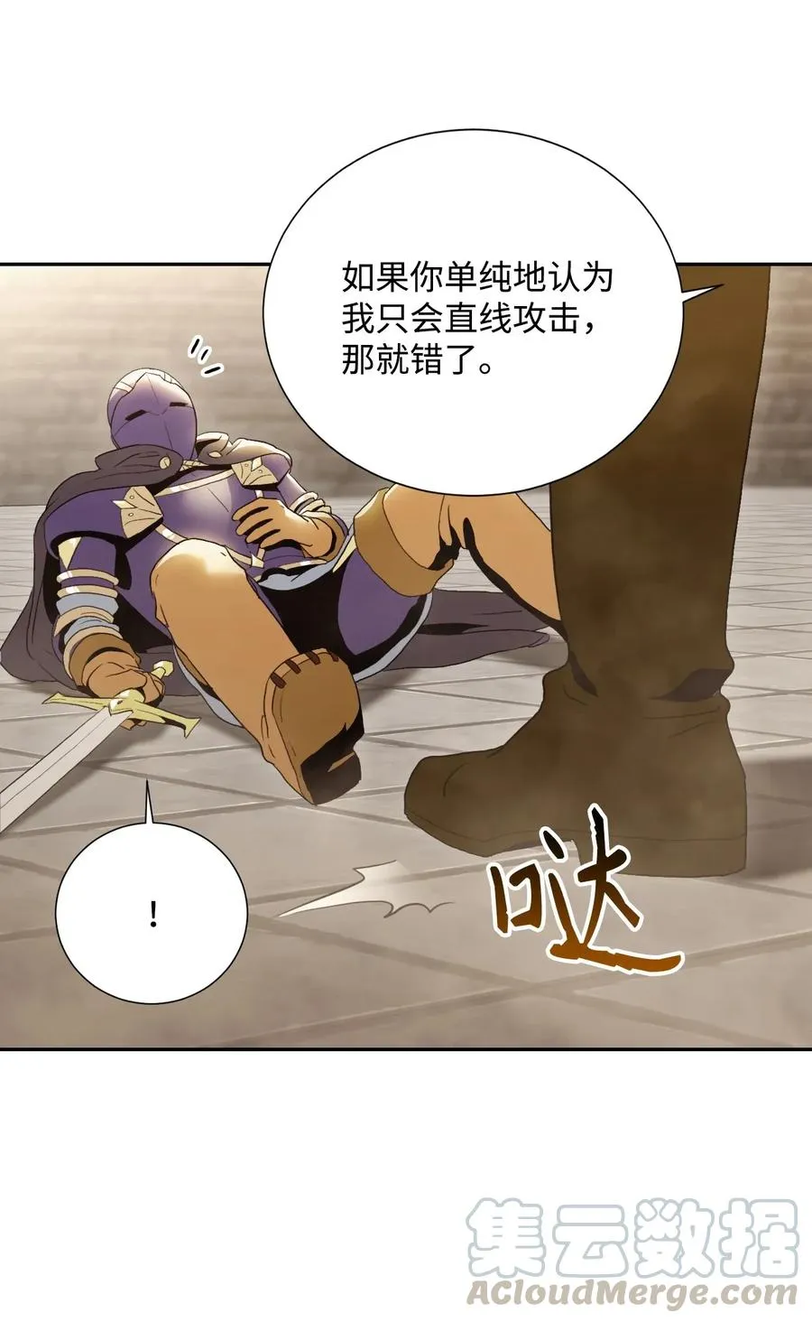 39 剑气 第33页