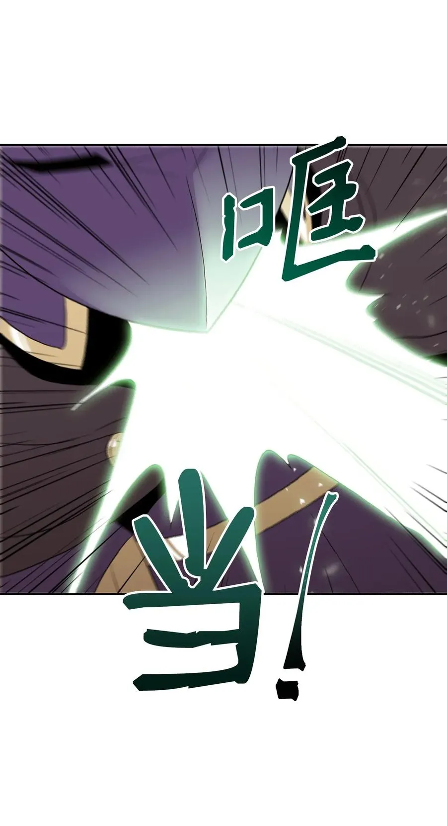 39 剑气 第38页