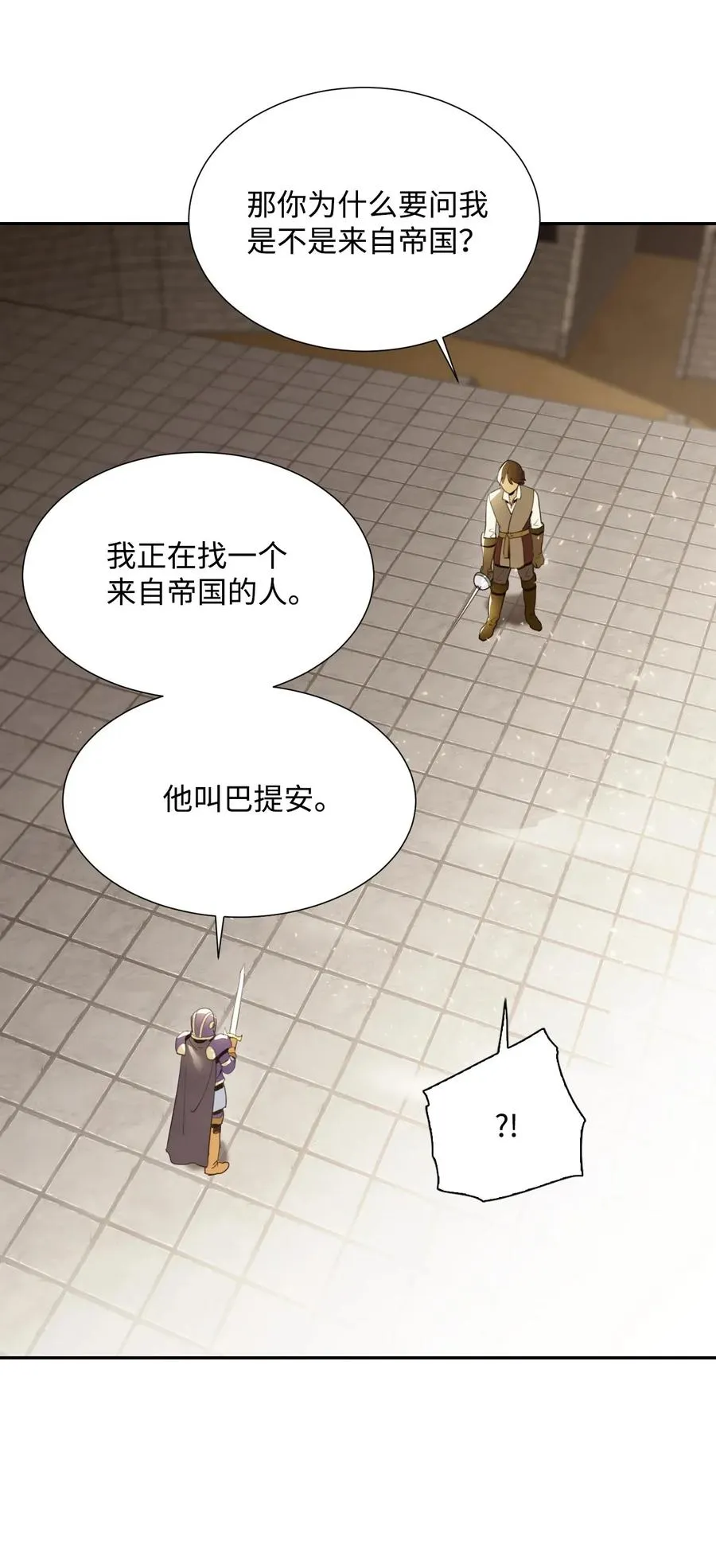 39 剑气 第48页
