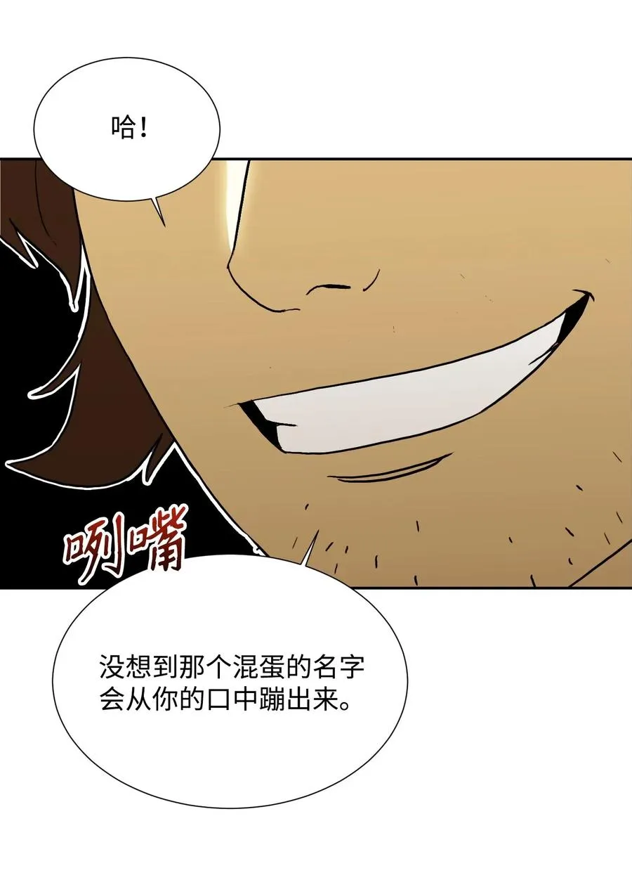 39 剑气 第50页