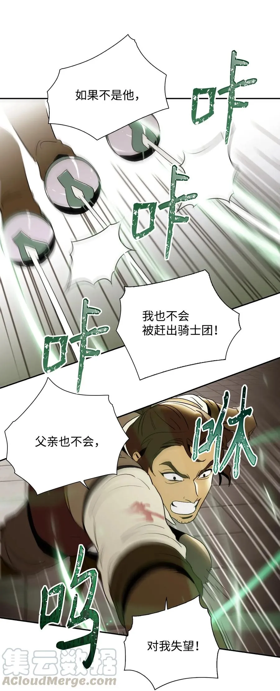 39 剑气 第57页