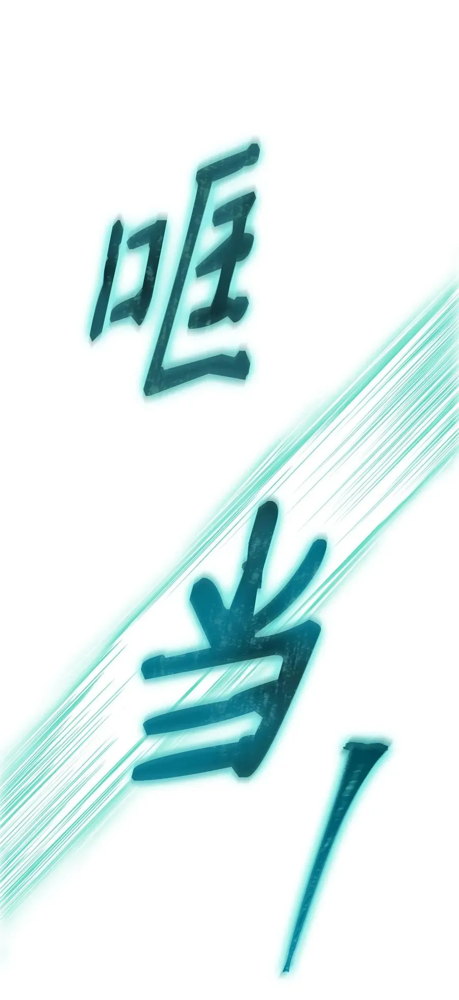 39 剑气 第62页