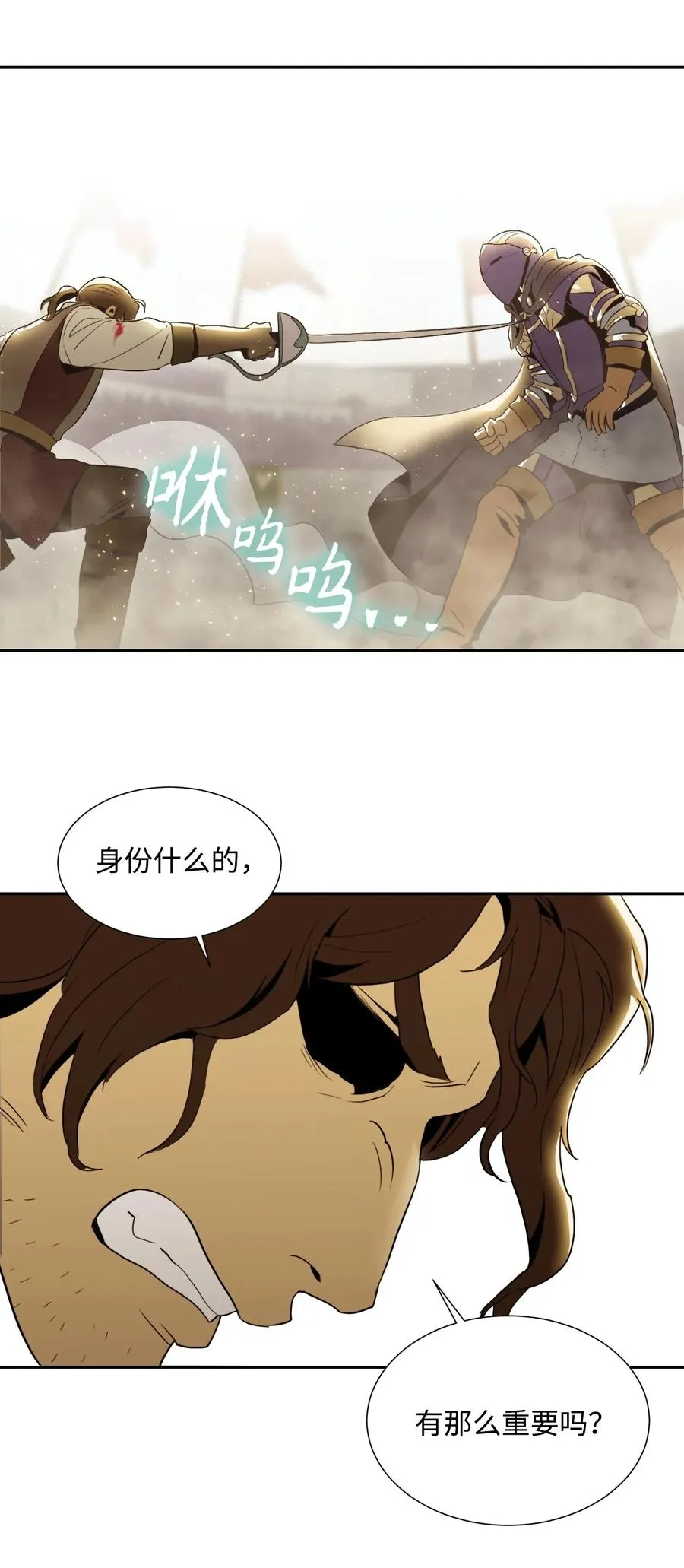 39 剑气 第64页