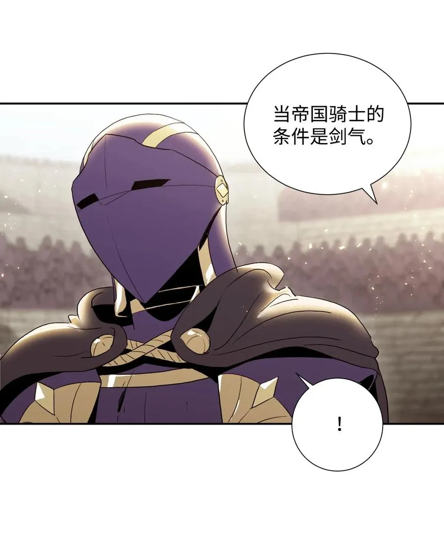 39 剑气 第74页
