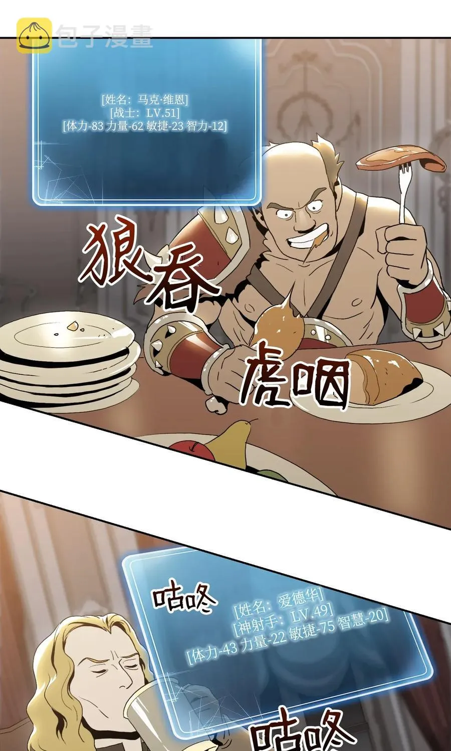 40 领主的邀请 第3页