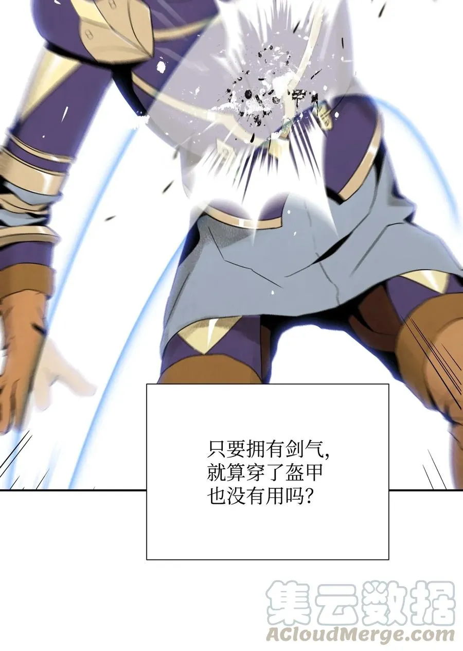 40 领主的邀请 第9页