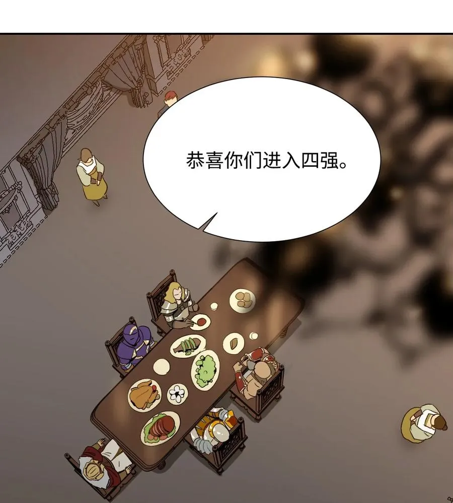 40 领主的邀请 第15页