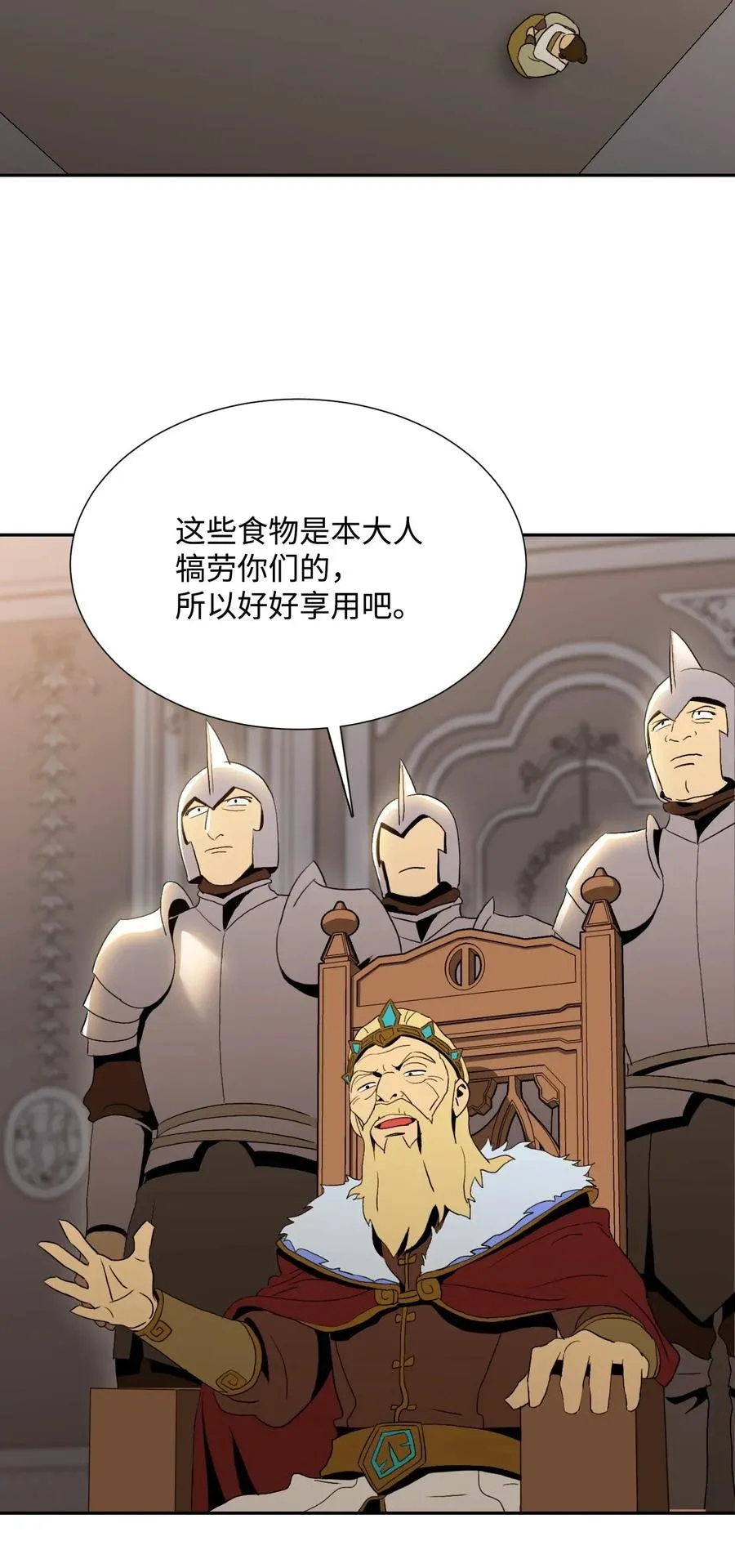 40 领主的邀请 第16页